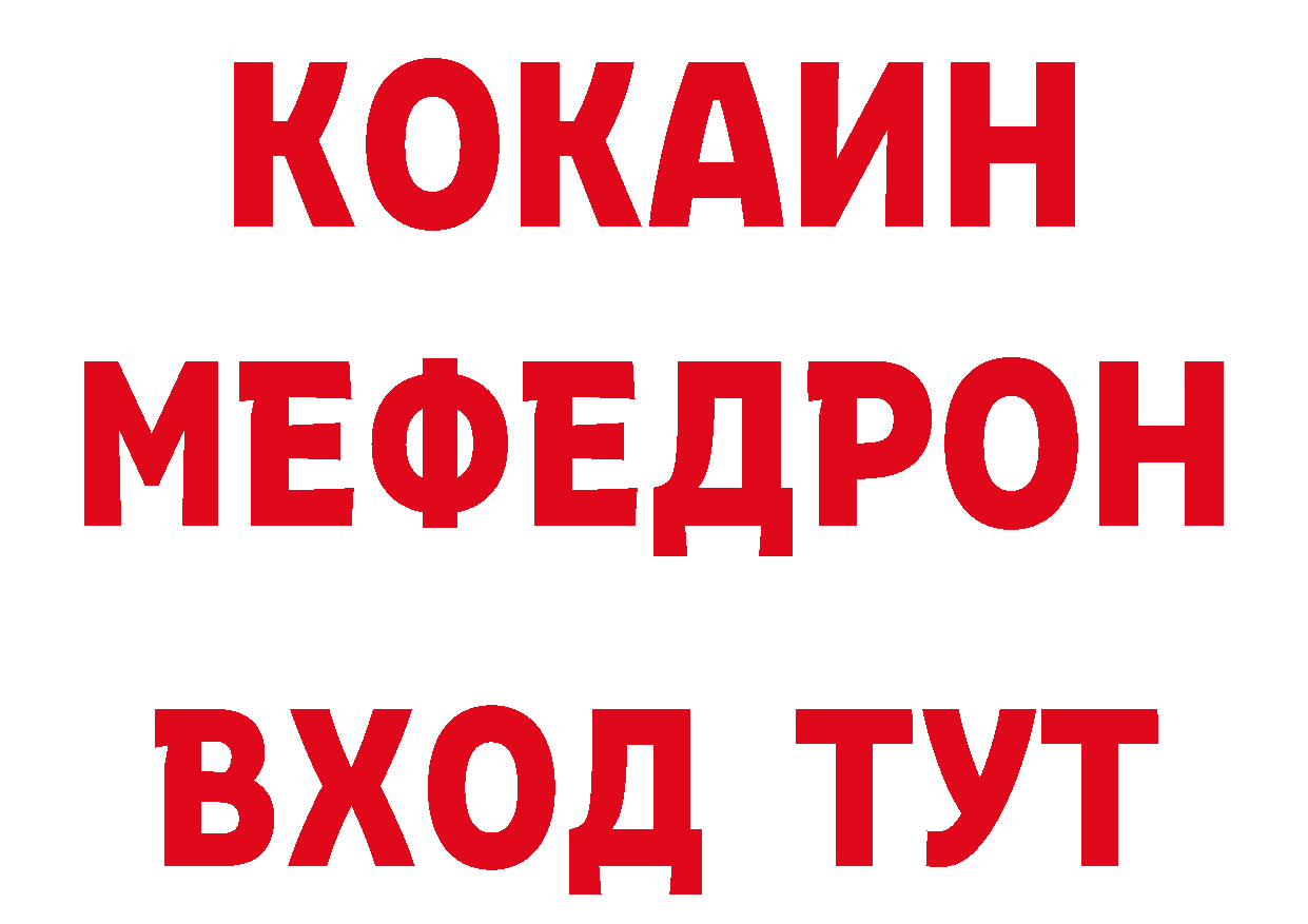 Кокаин Колумбийский как зайти это ОМГ ОМГ Беломорск